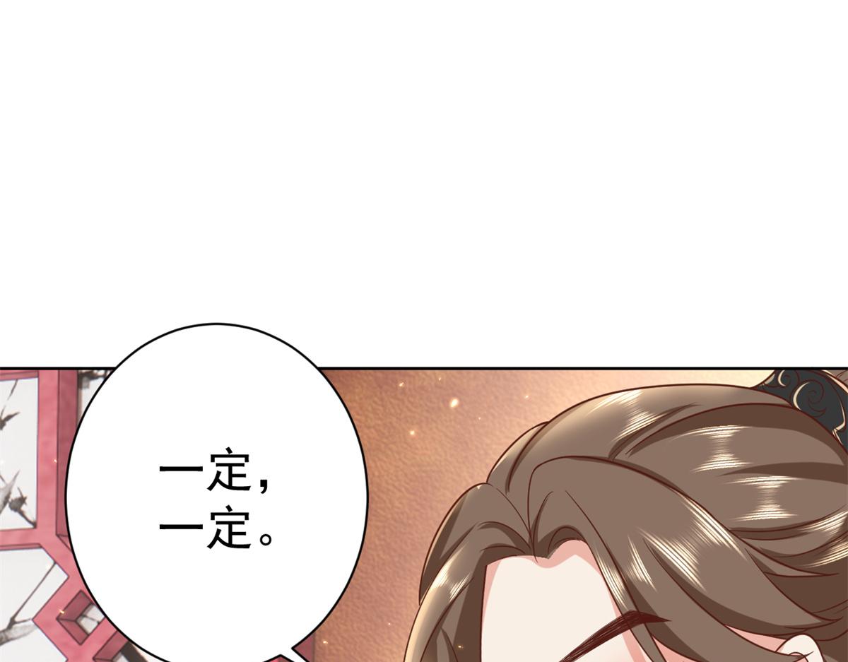 65 王爷万福——赴约品花阁93