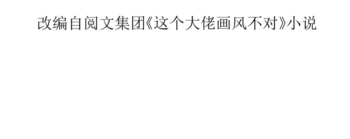 112问仙黄泉-新的监管人5