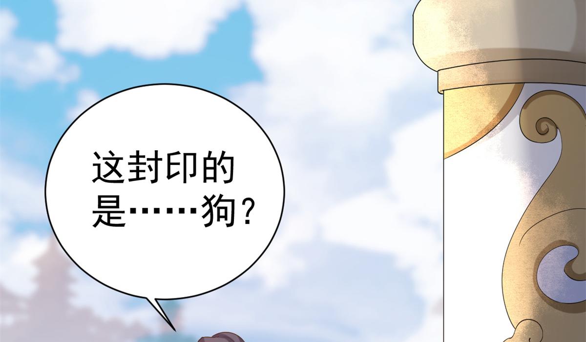 92 无上仙途-这次是上神？53