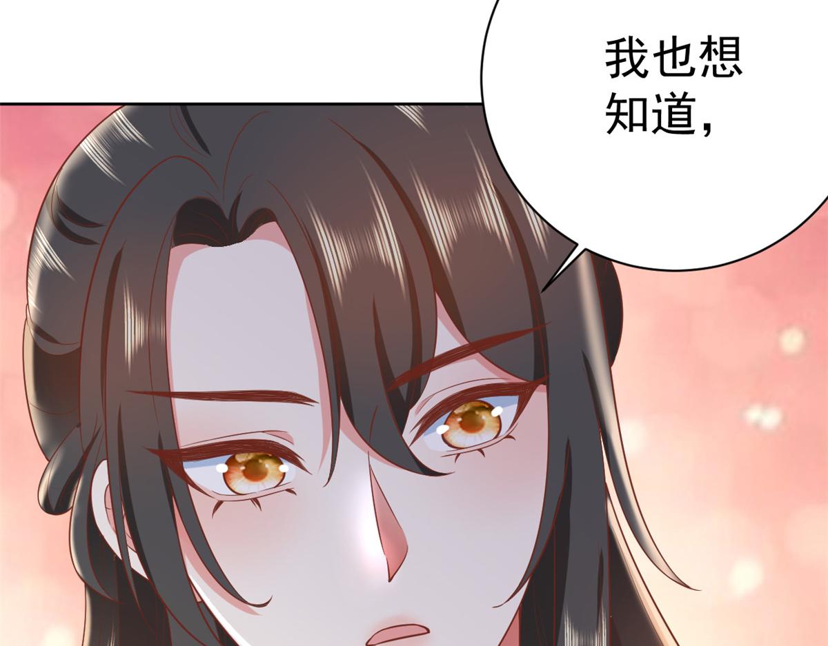 70 王爷万福-目的不纯73