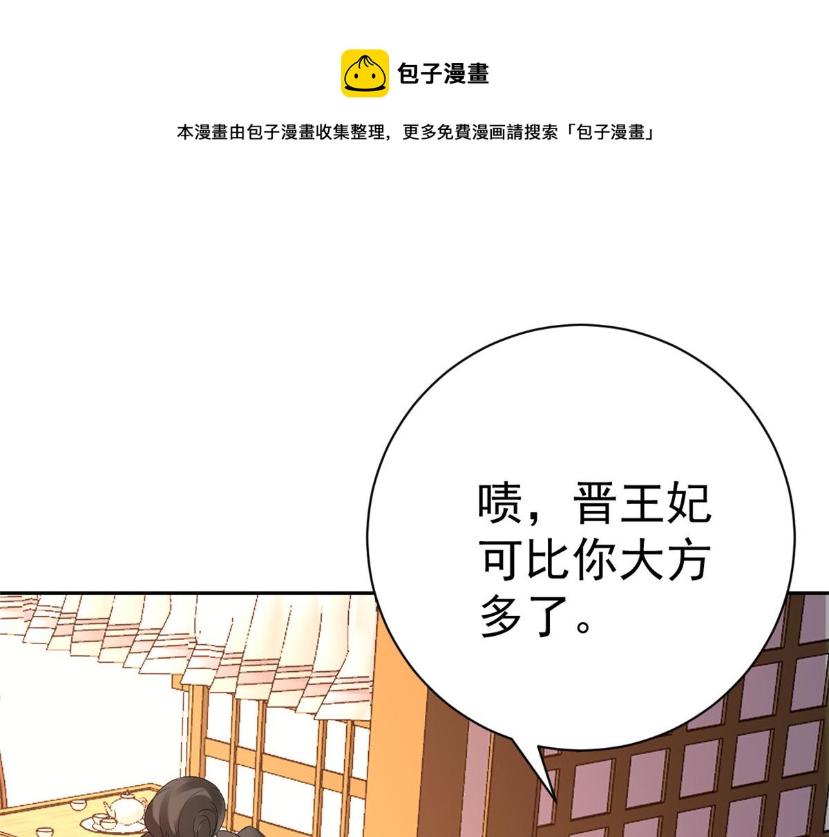 86 王爷万福-蓦然回首140