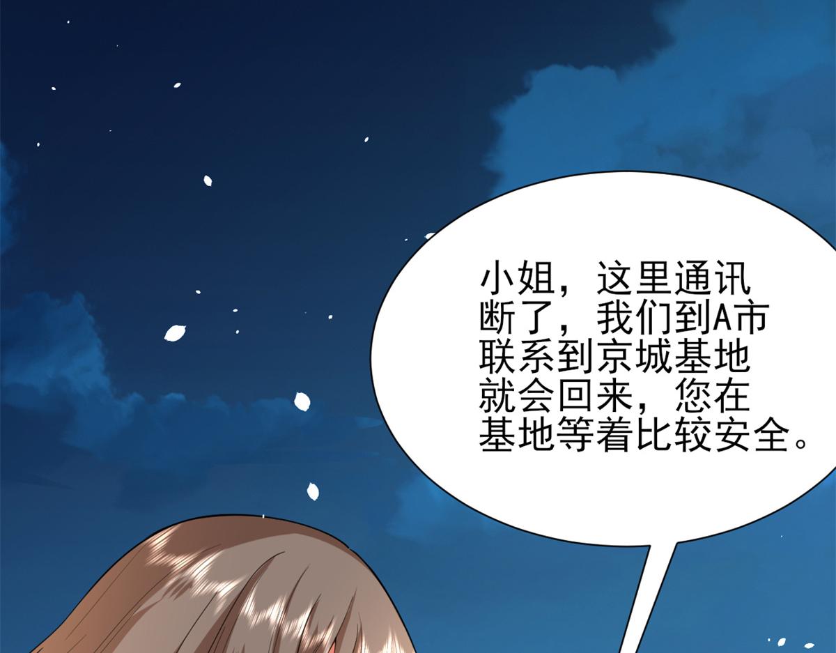 43 末日首富——变异丧尸29
