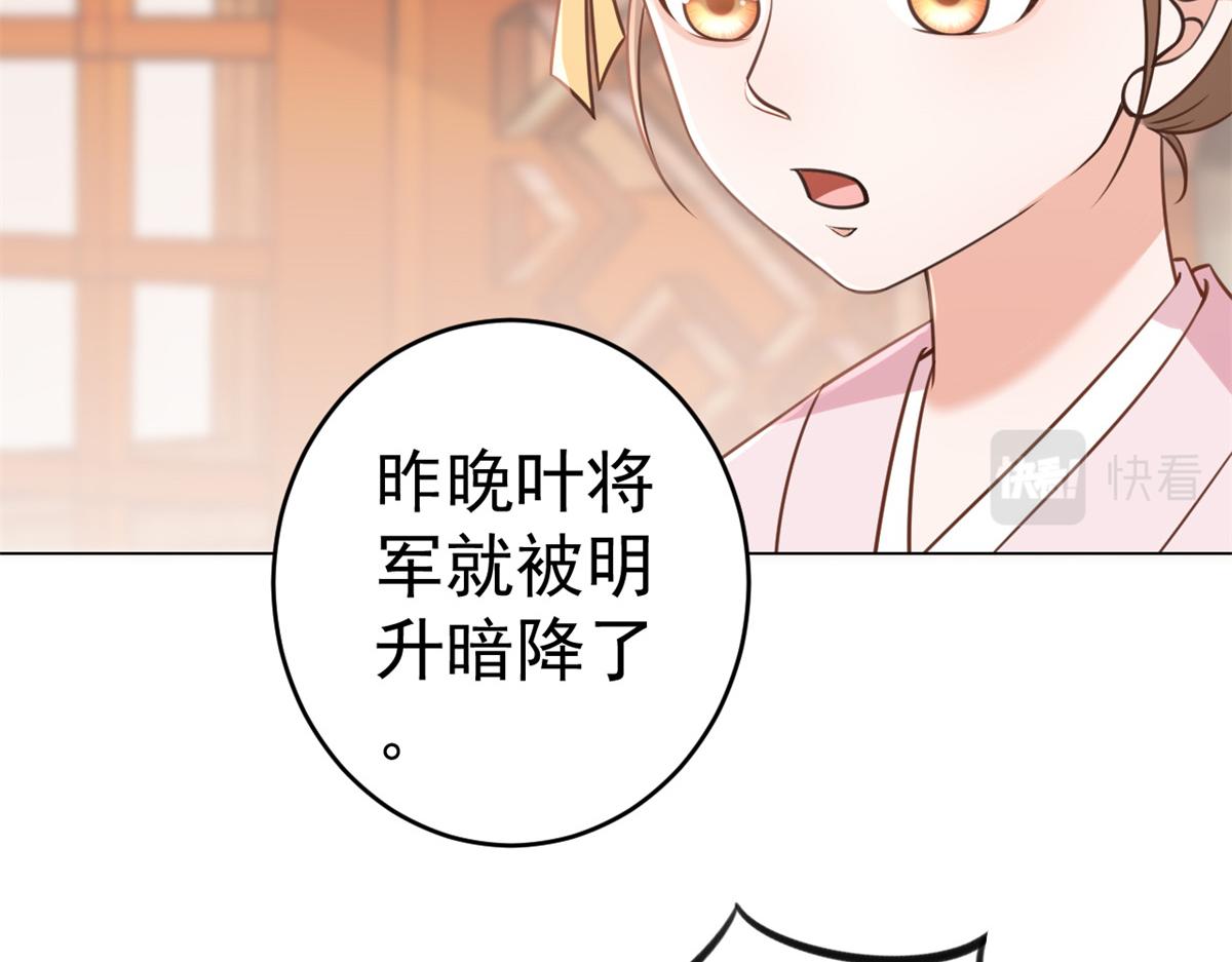 63王爷万福——一家之主25