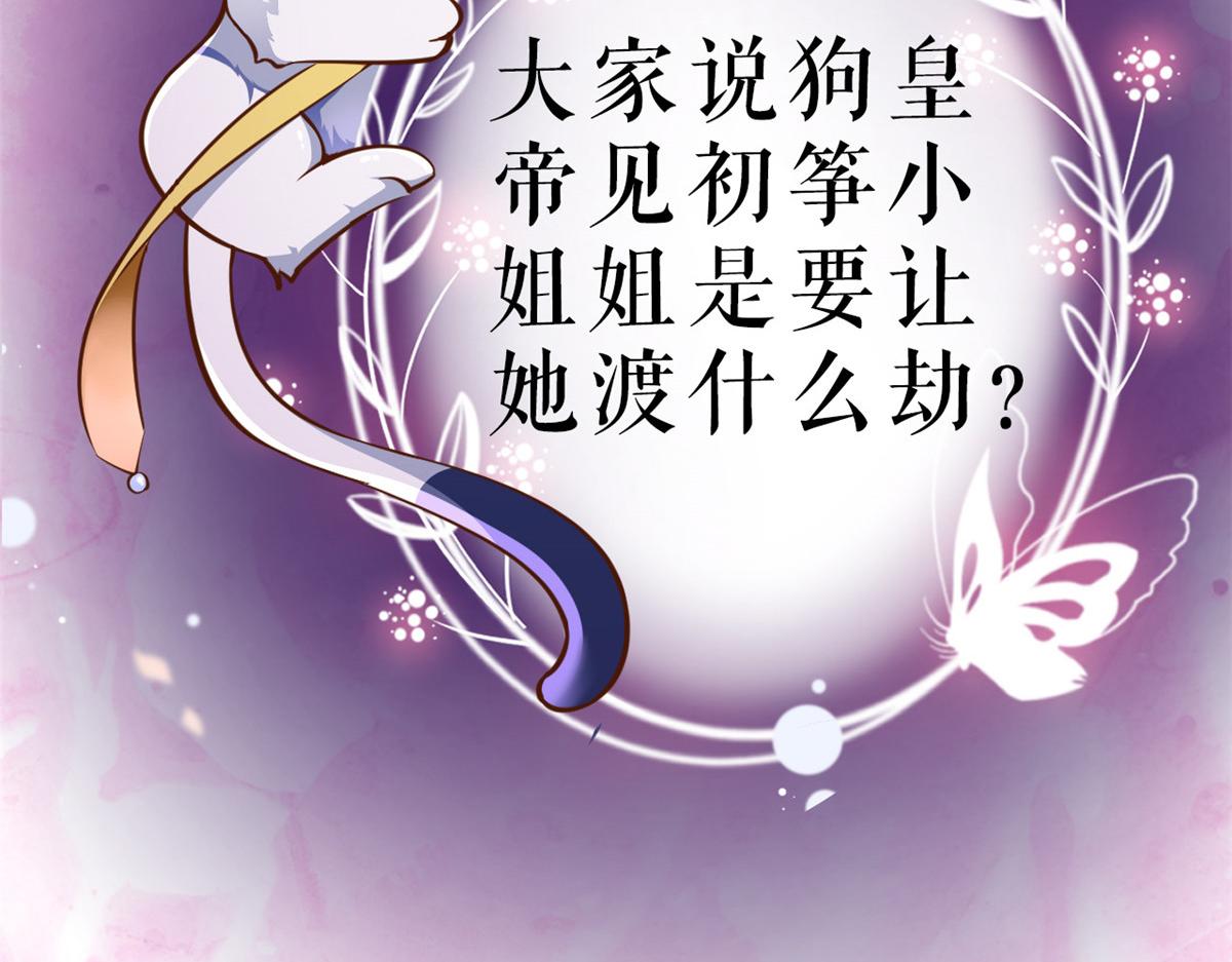 70 王爷万福-目的不纯129