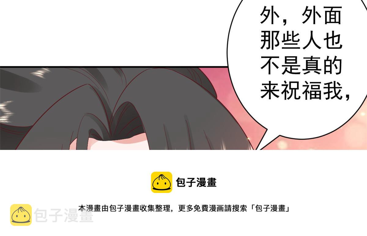 82王爷万福-洞房花烛夜40