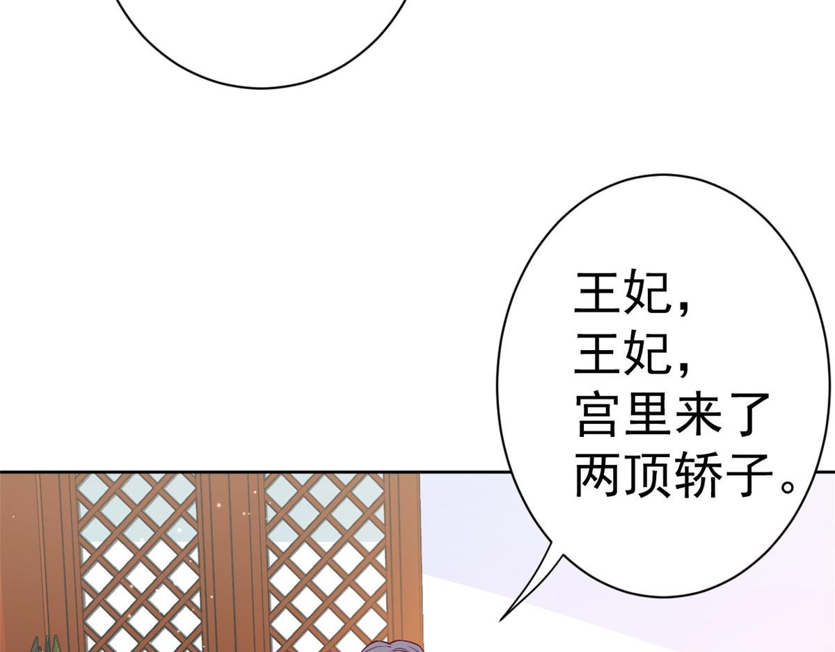 60 王爷万福——宫中内卷22