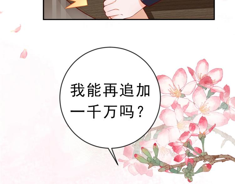 02 全民偶像——花钱的恐惧55