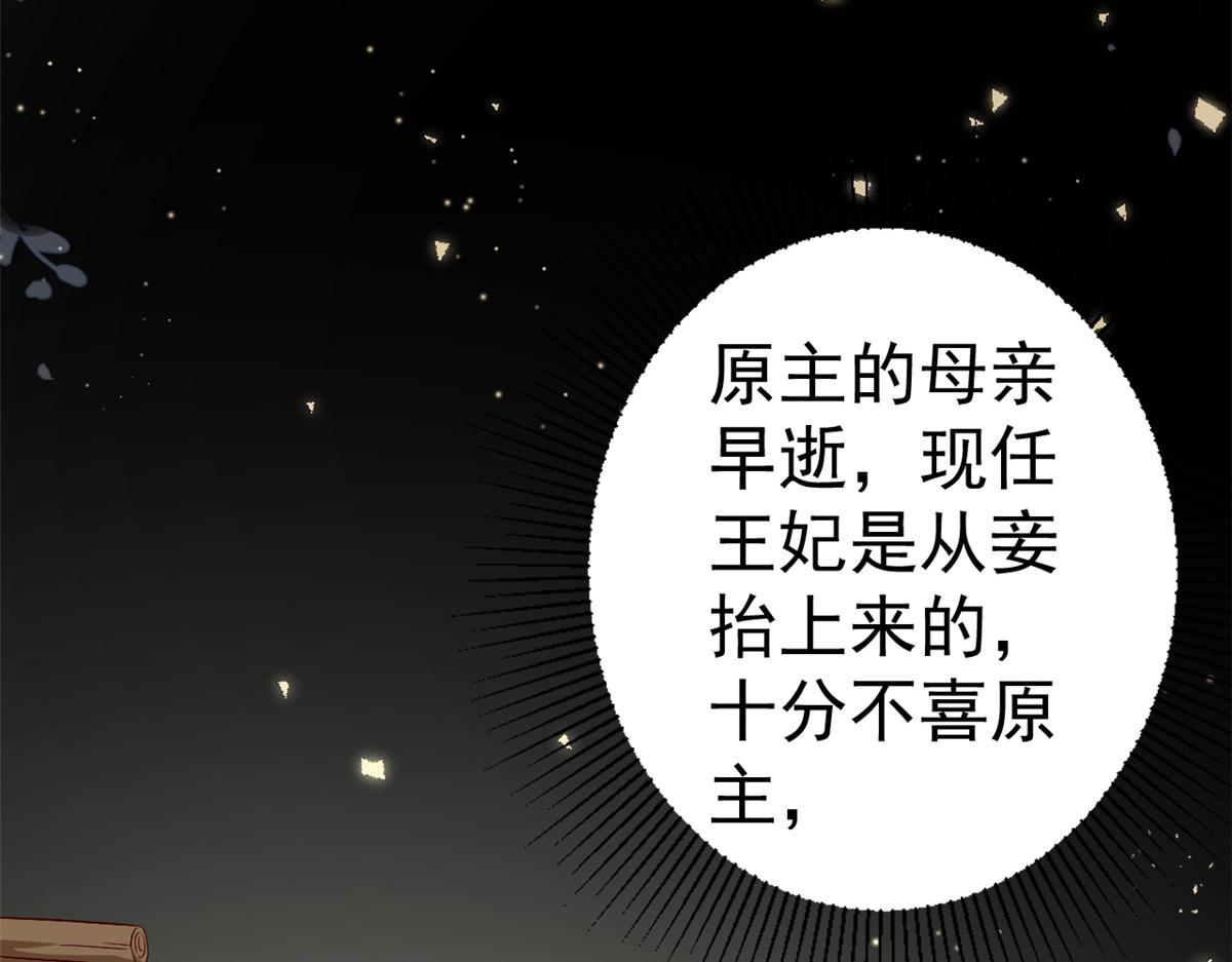 53王爷万福——送上门的狗头58