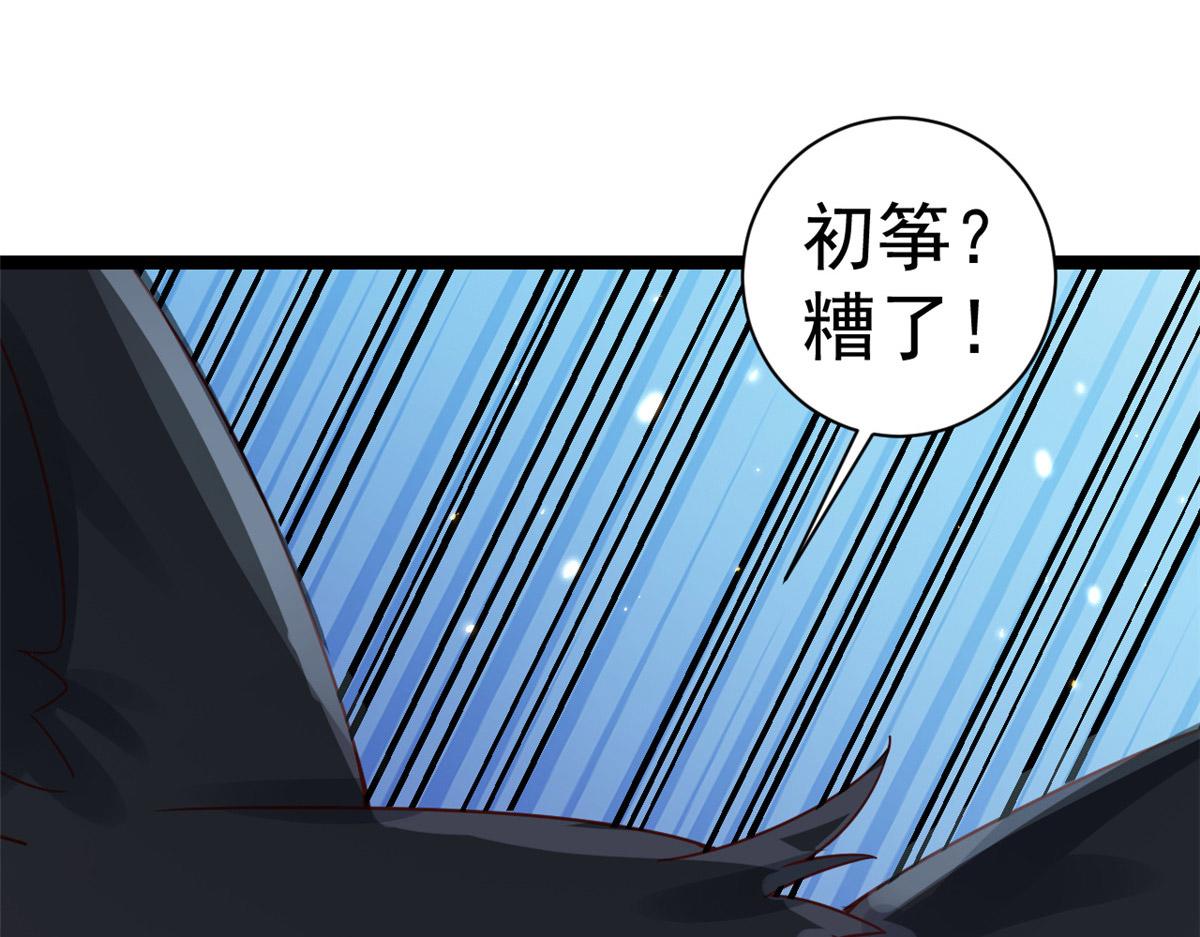 100无上仙途-十里八山扩招啦107
