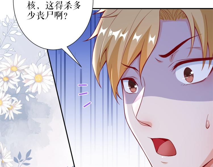 33末日首富——购买武器75
