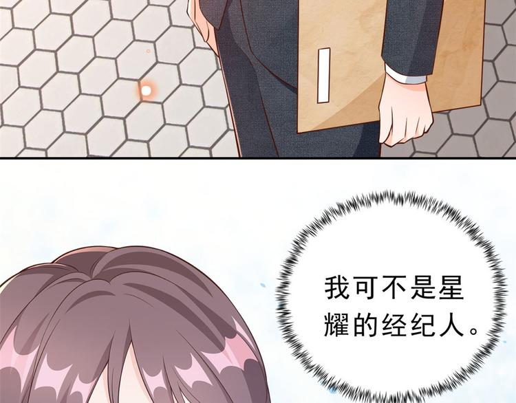 08 全民偶像——金额无上限133