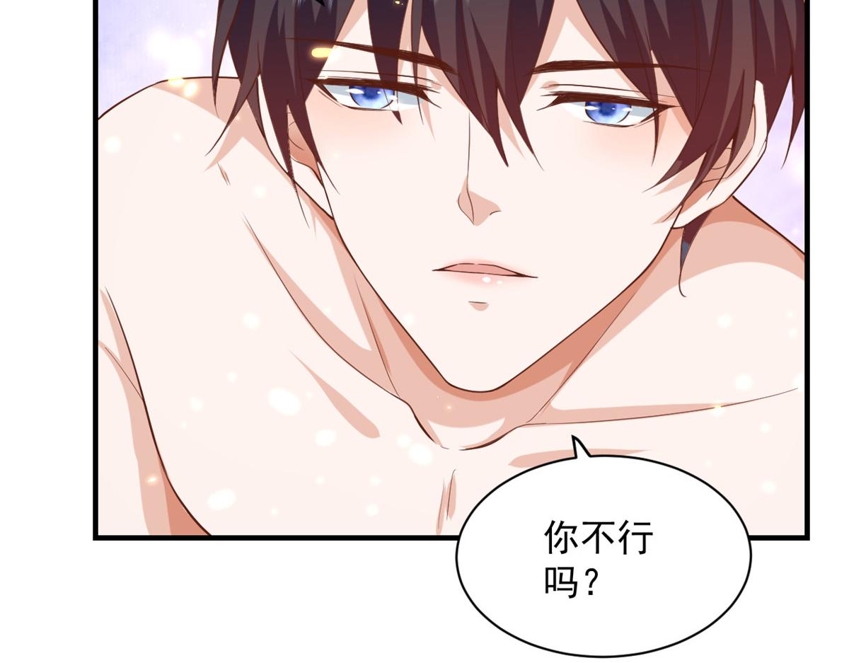 52 末日首富——谁不行？？107