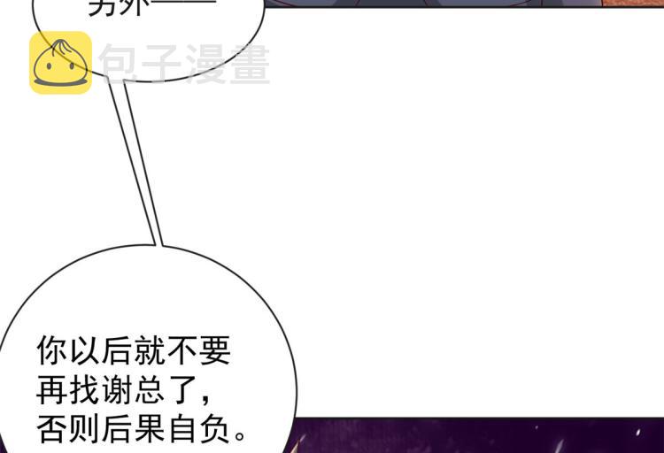 25全民偶像——顾小姐是哪家人91