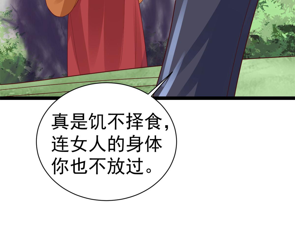102无上仙途-前尘往事30