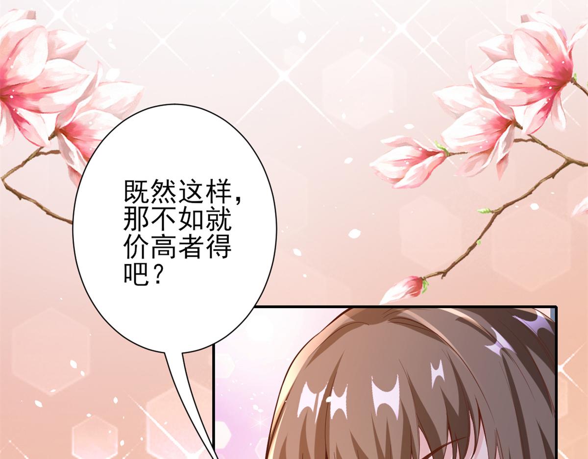 38 末日首富——价高者得104