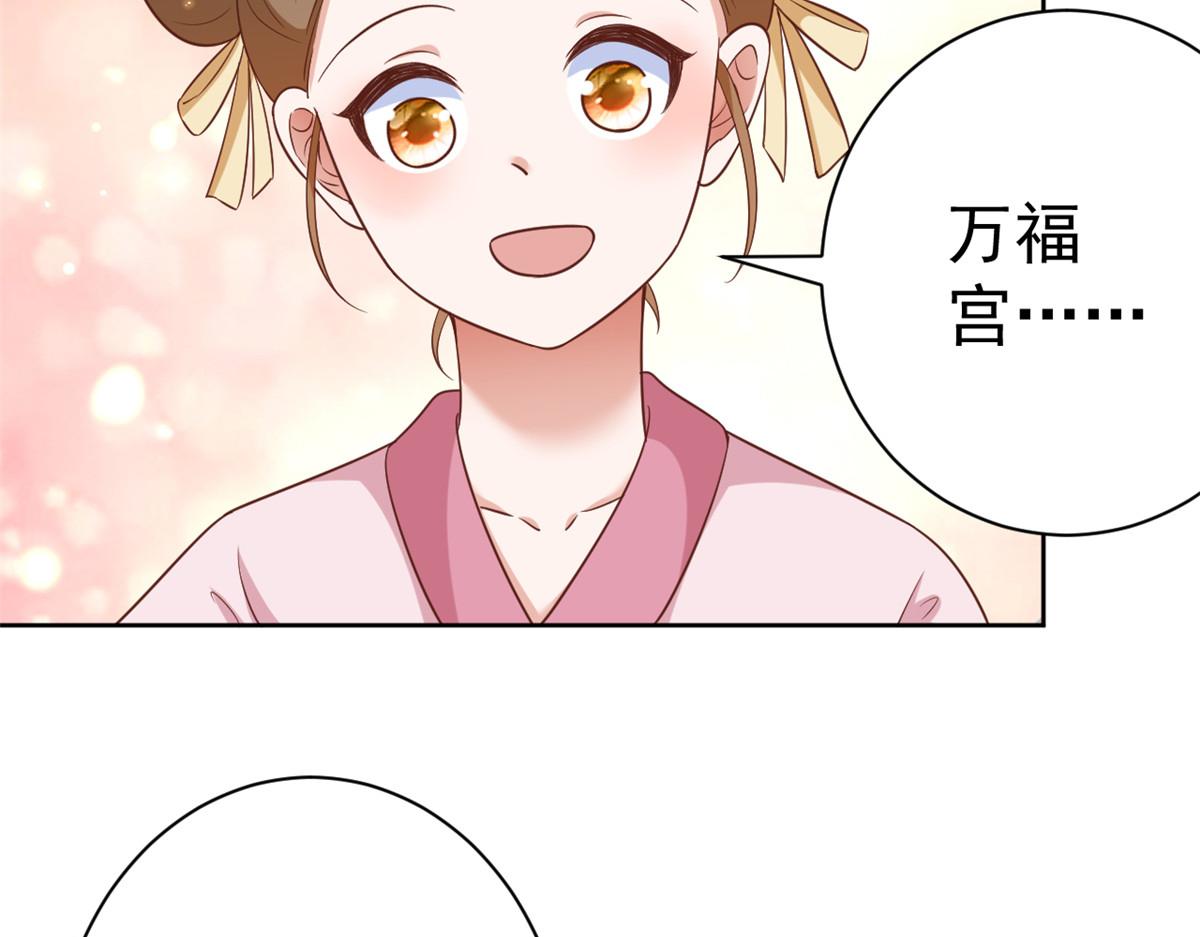70 王爷万福-目的不纯16