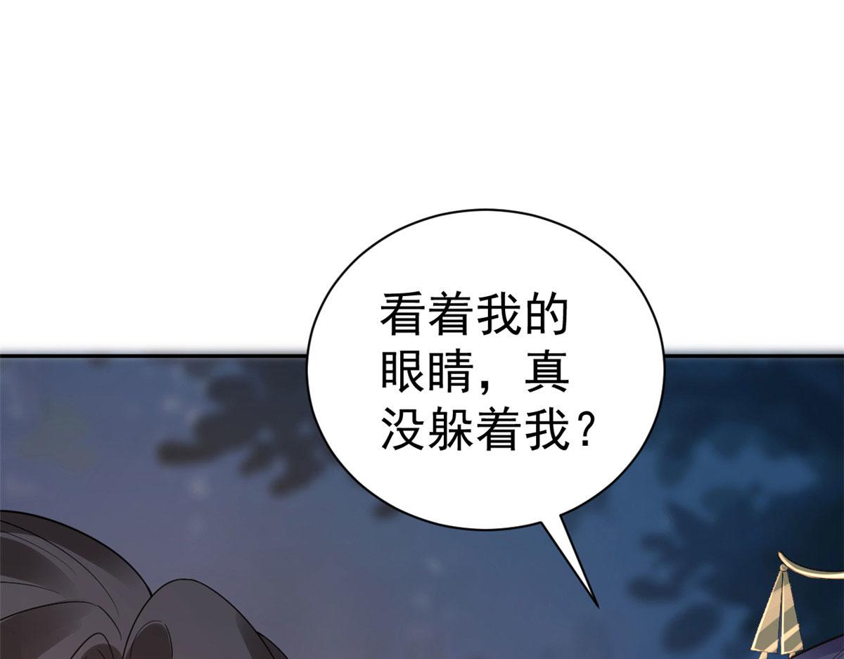 76王爷万福-娇弱的燕归97