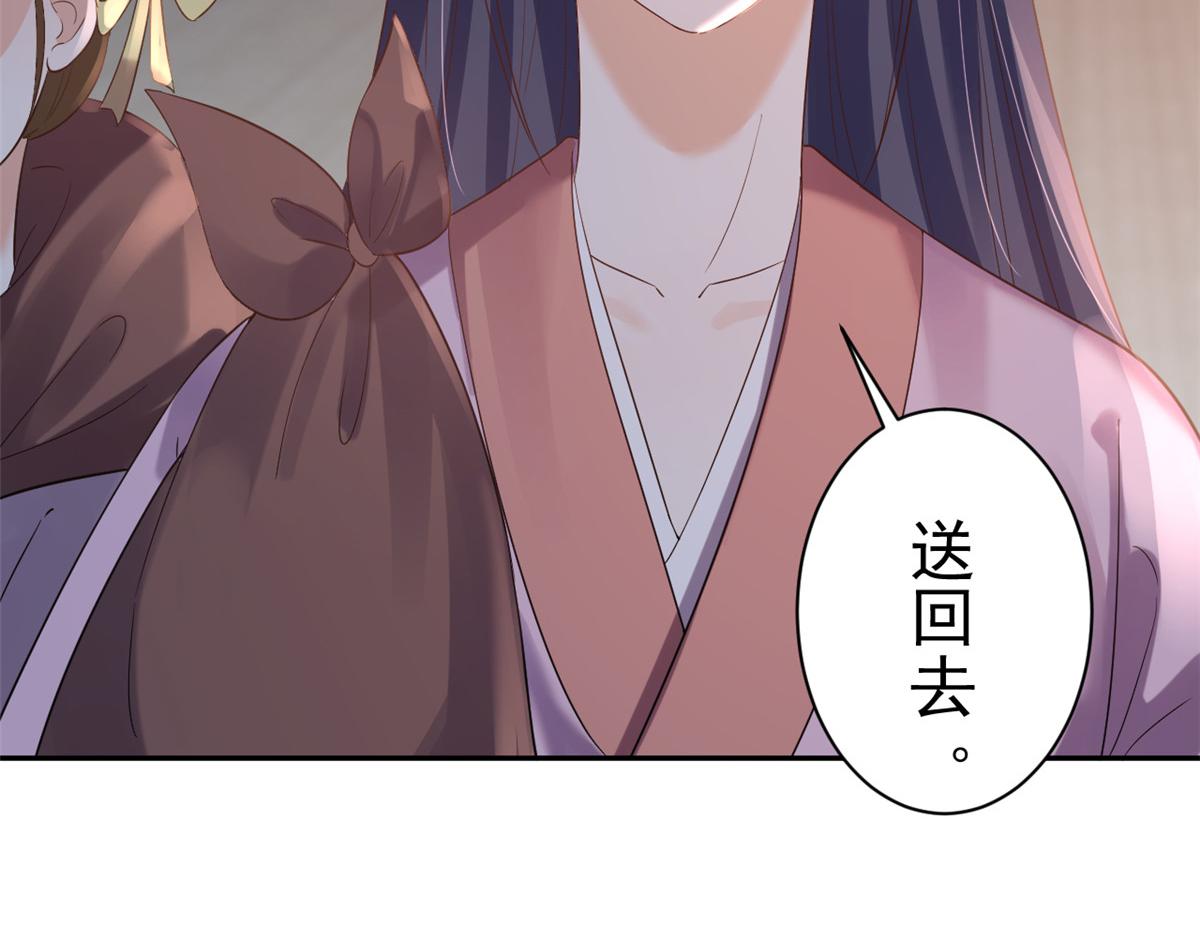 79 王爷万福-赐婚被拒90