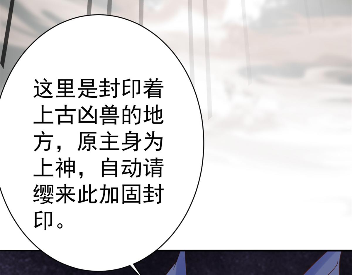 92 无上仙途-这次是上神？26