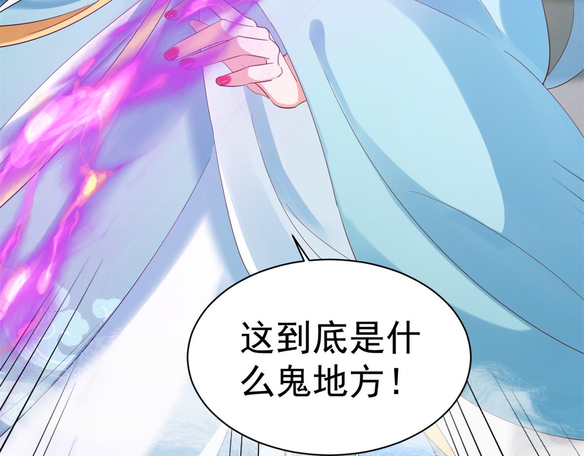 92 无上仙途-这次是上神？22