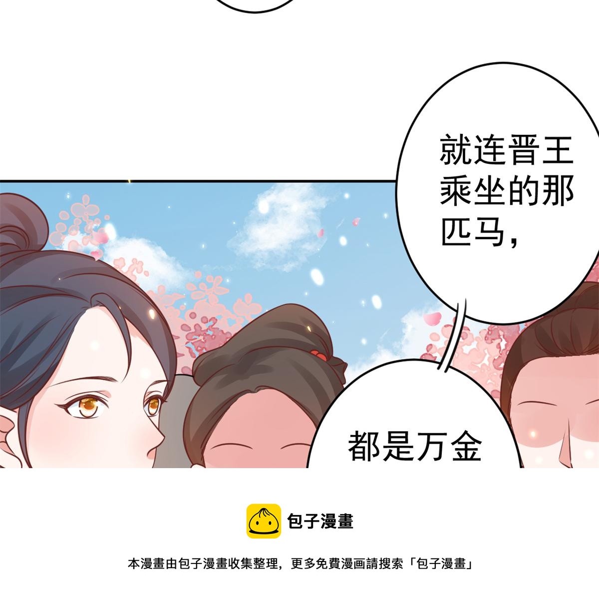 81王爷万福-大婚之日48