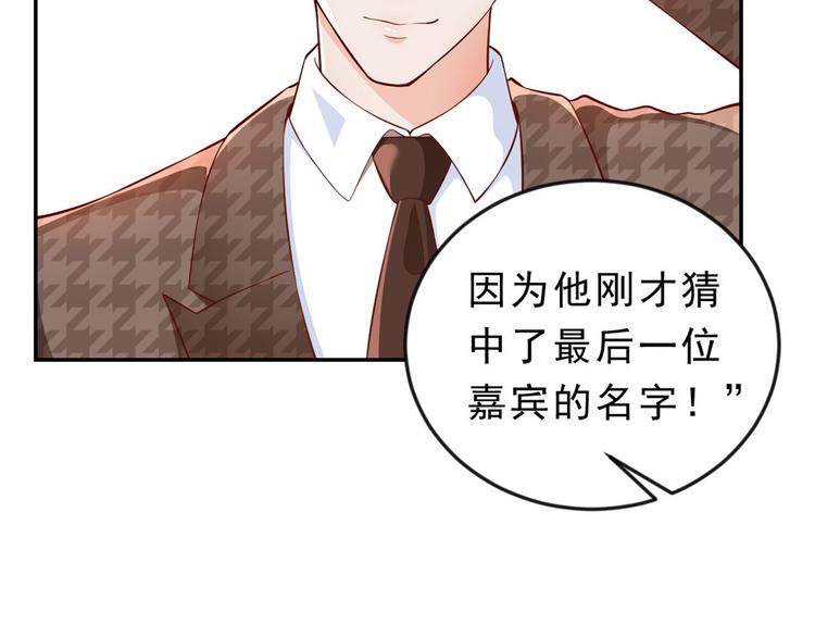 10 全民偶像——明星大挑战33
