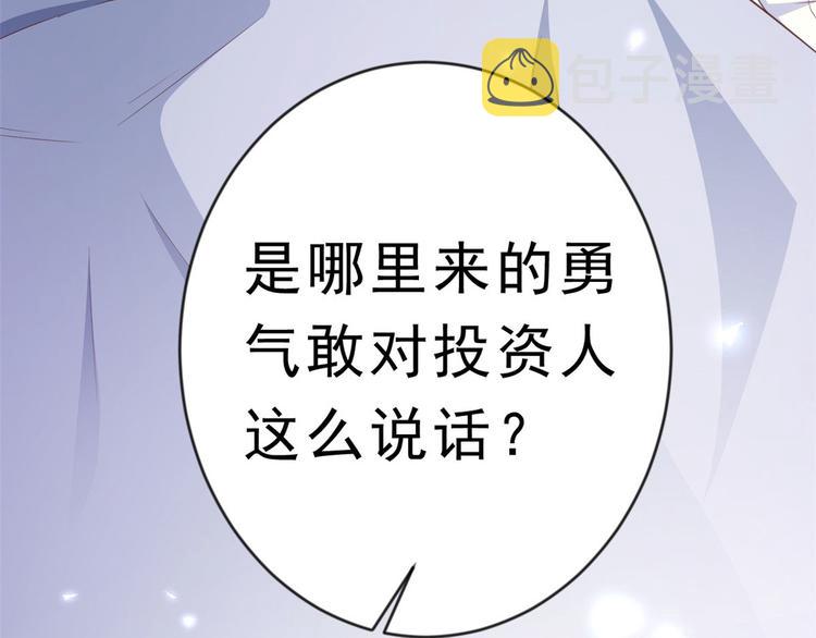 02 全民偶像——花钱的恐惧149