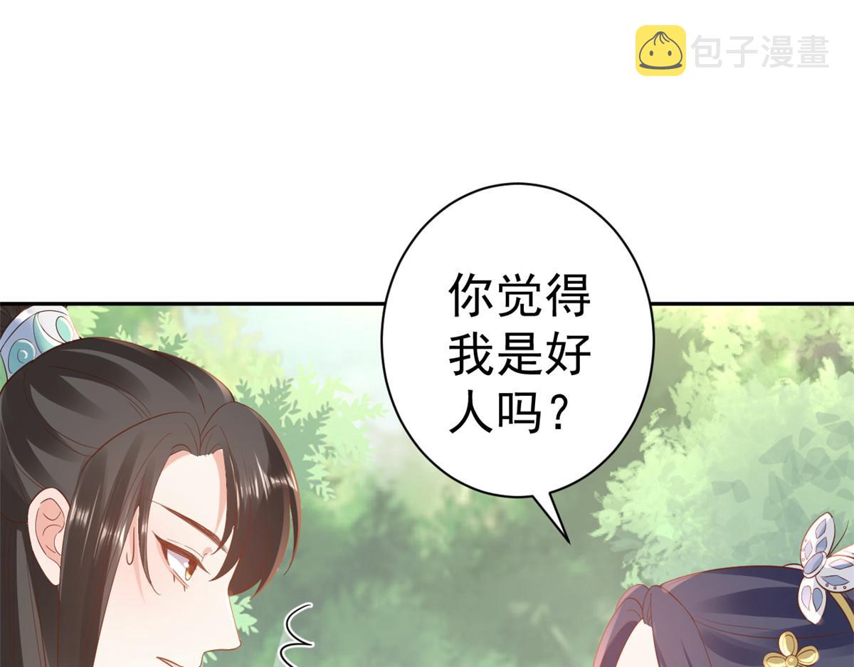 77 王爷万福-互相表白113
