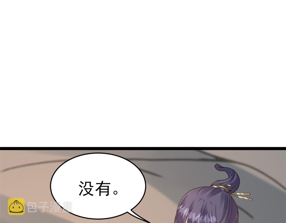 104无上仙途-为你化形46