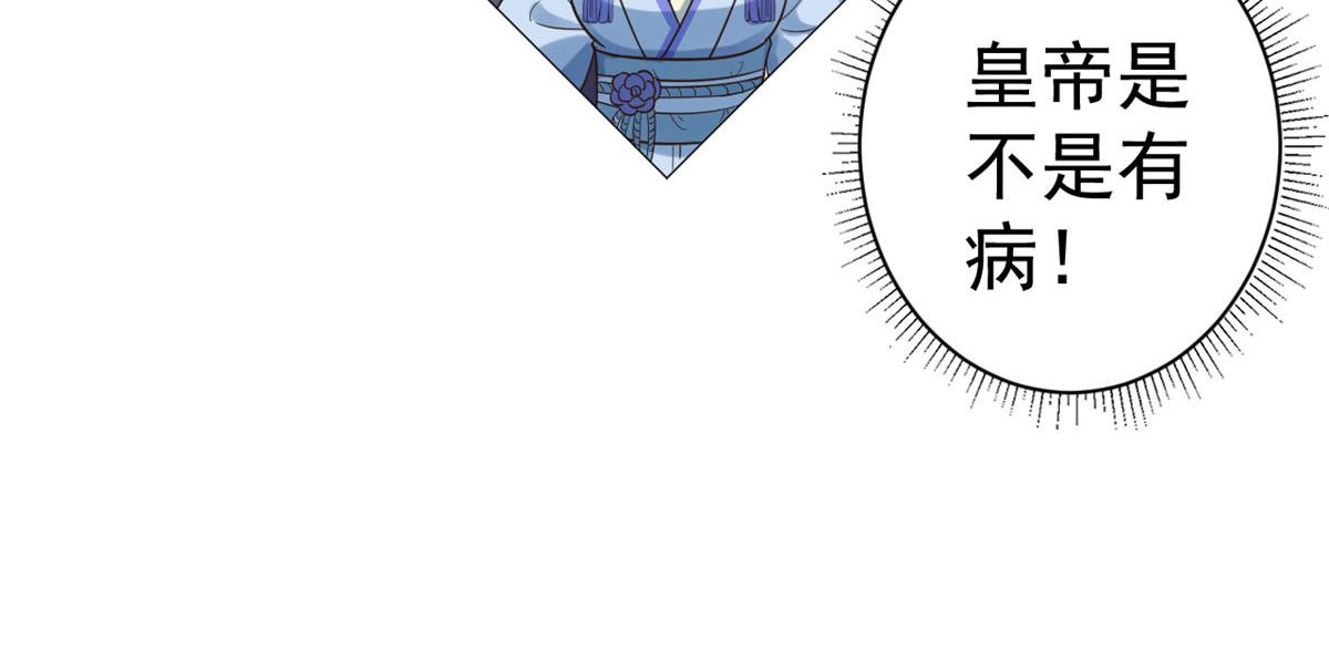76王爷万福-娇弱的燕归17