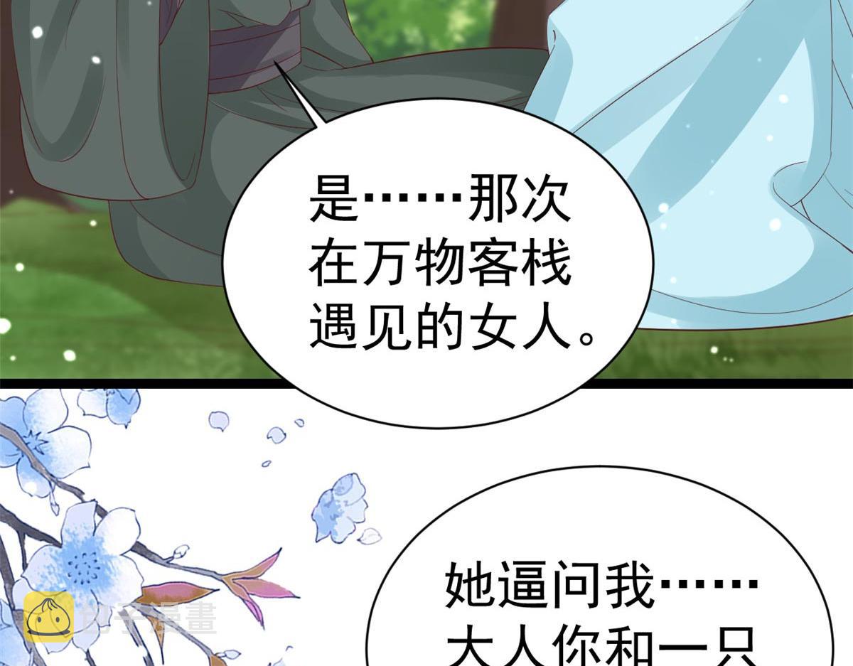 96 无上仙途-新的山大王13
