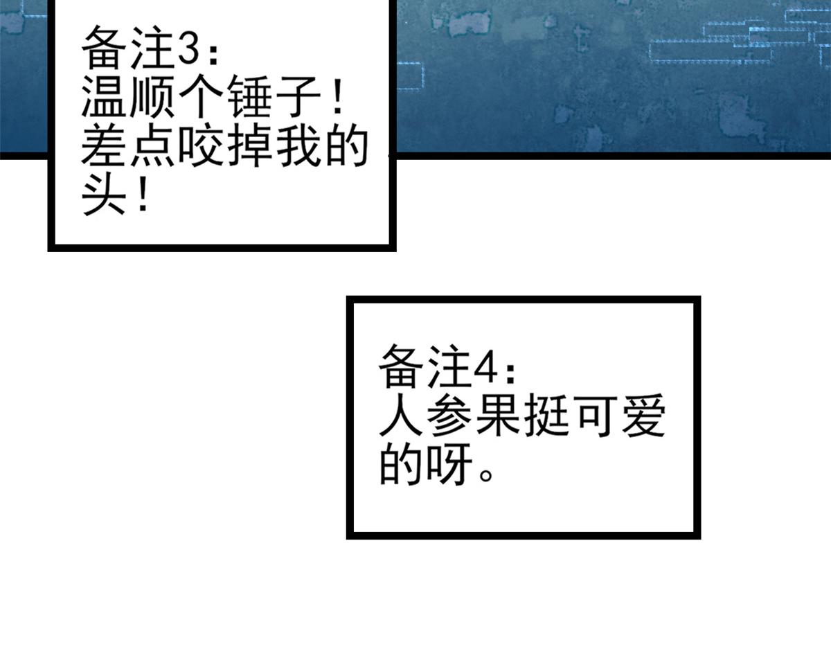113 问仙黄泉-危机四伏35