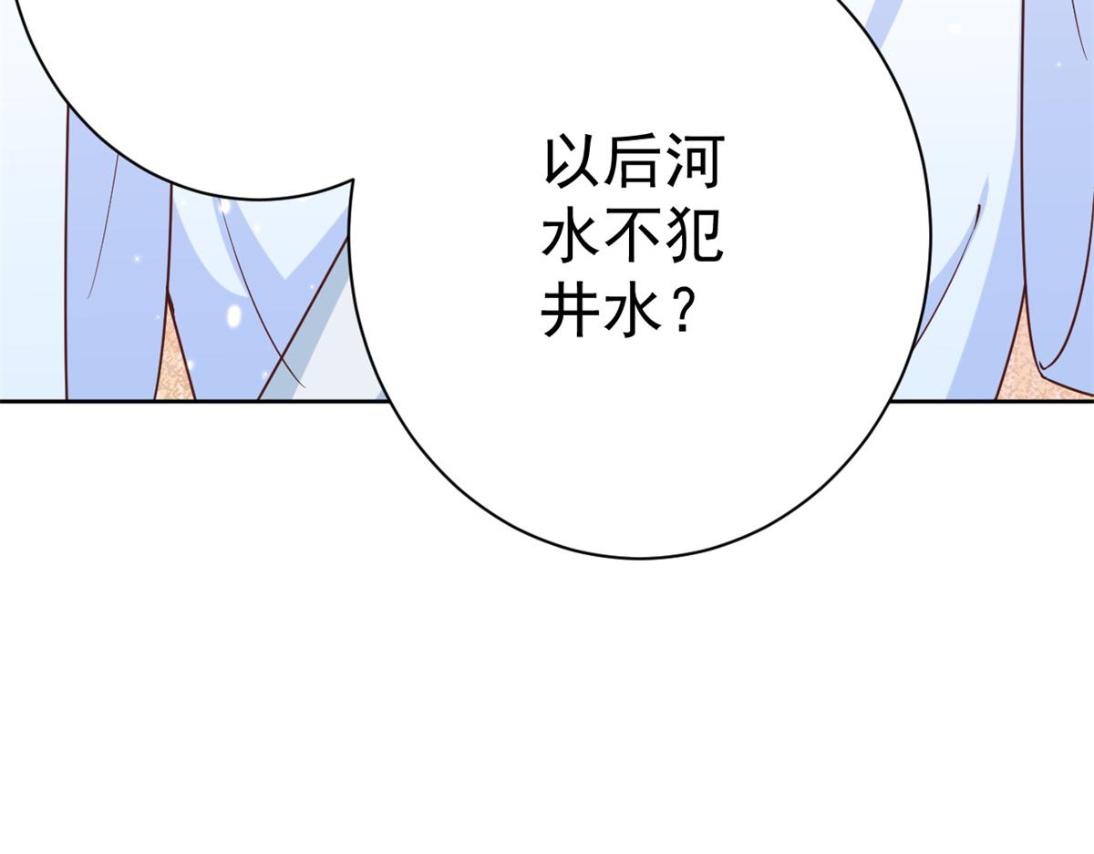 65 王爷万福——赴约品花阁90