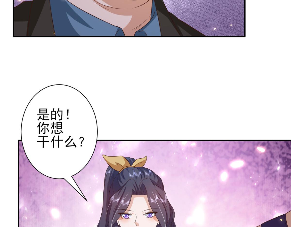 47 末日首富——亲回来113