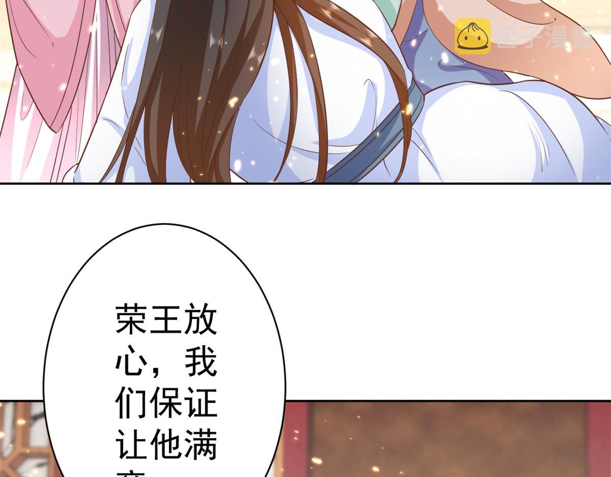 65 王爷万福——赴约品花阁158