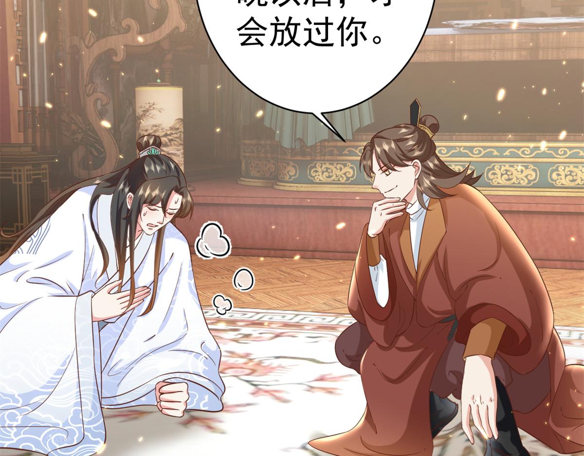 65 王爷万福——赴约品花阁144