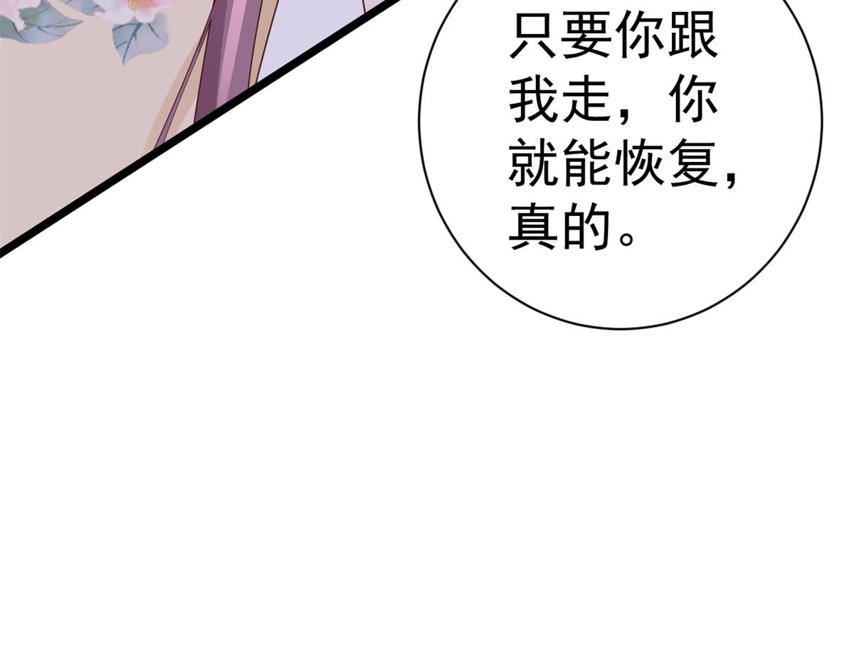 97 无上仙途-冤家路窄63