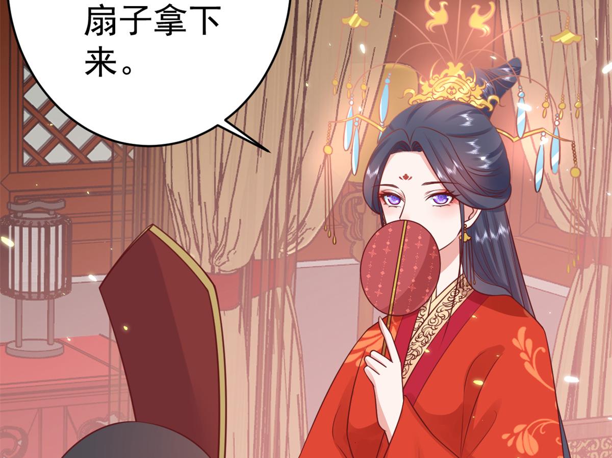 81王爷万福-大婚之日118
