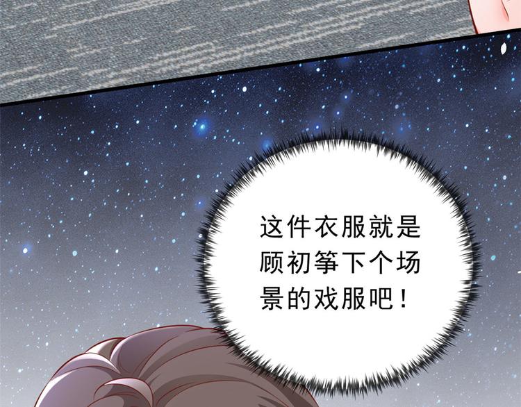 04 全民偶像——虽远必诛！178