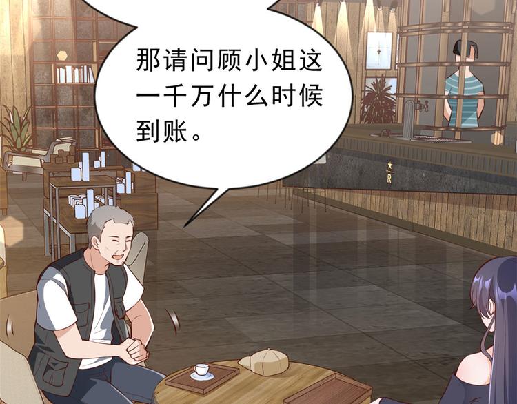 02 全民偶像——花钱的恐惧30