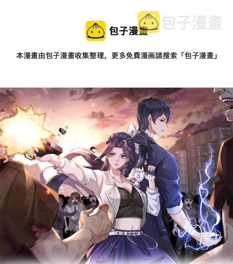 36 末日首富——洗澡0