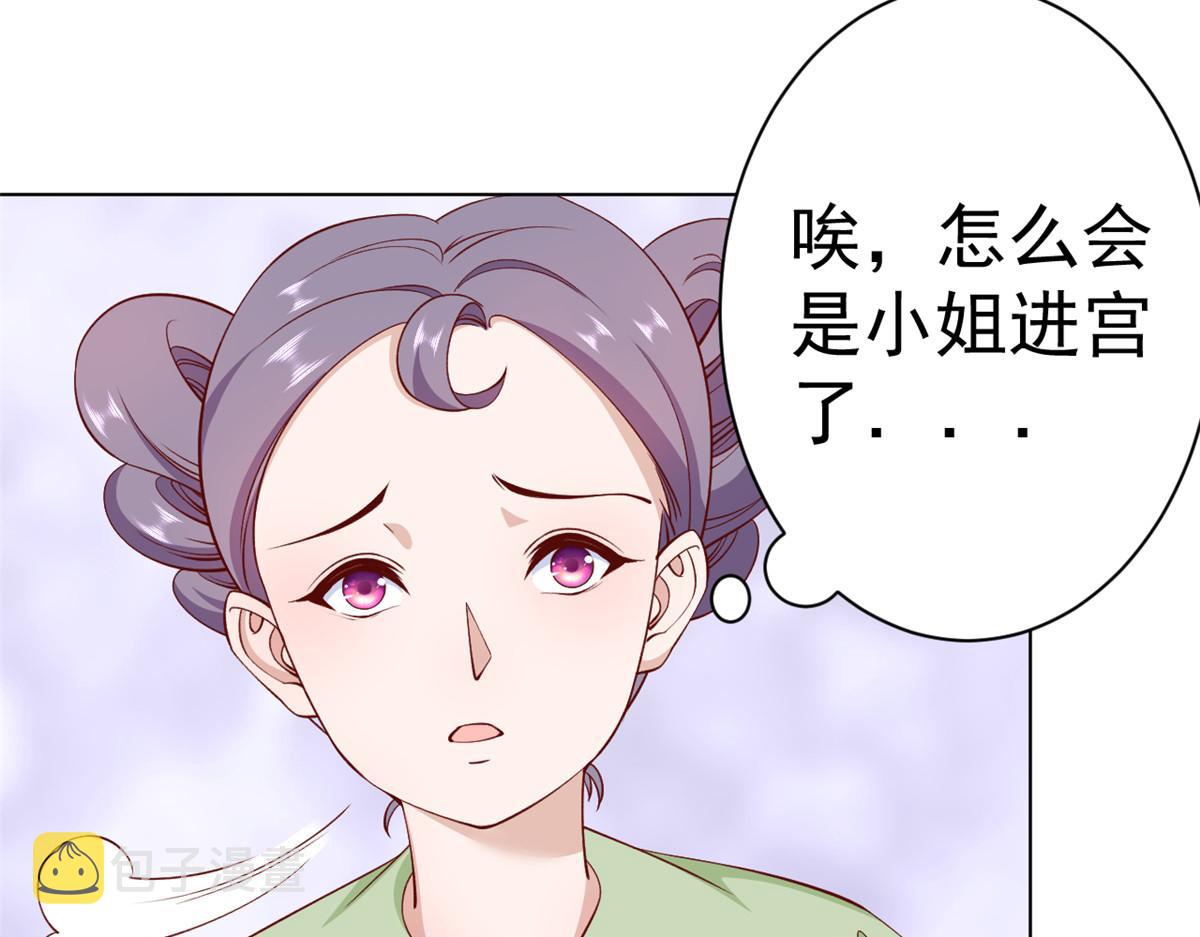60 王爷万福——宫中内卷60