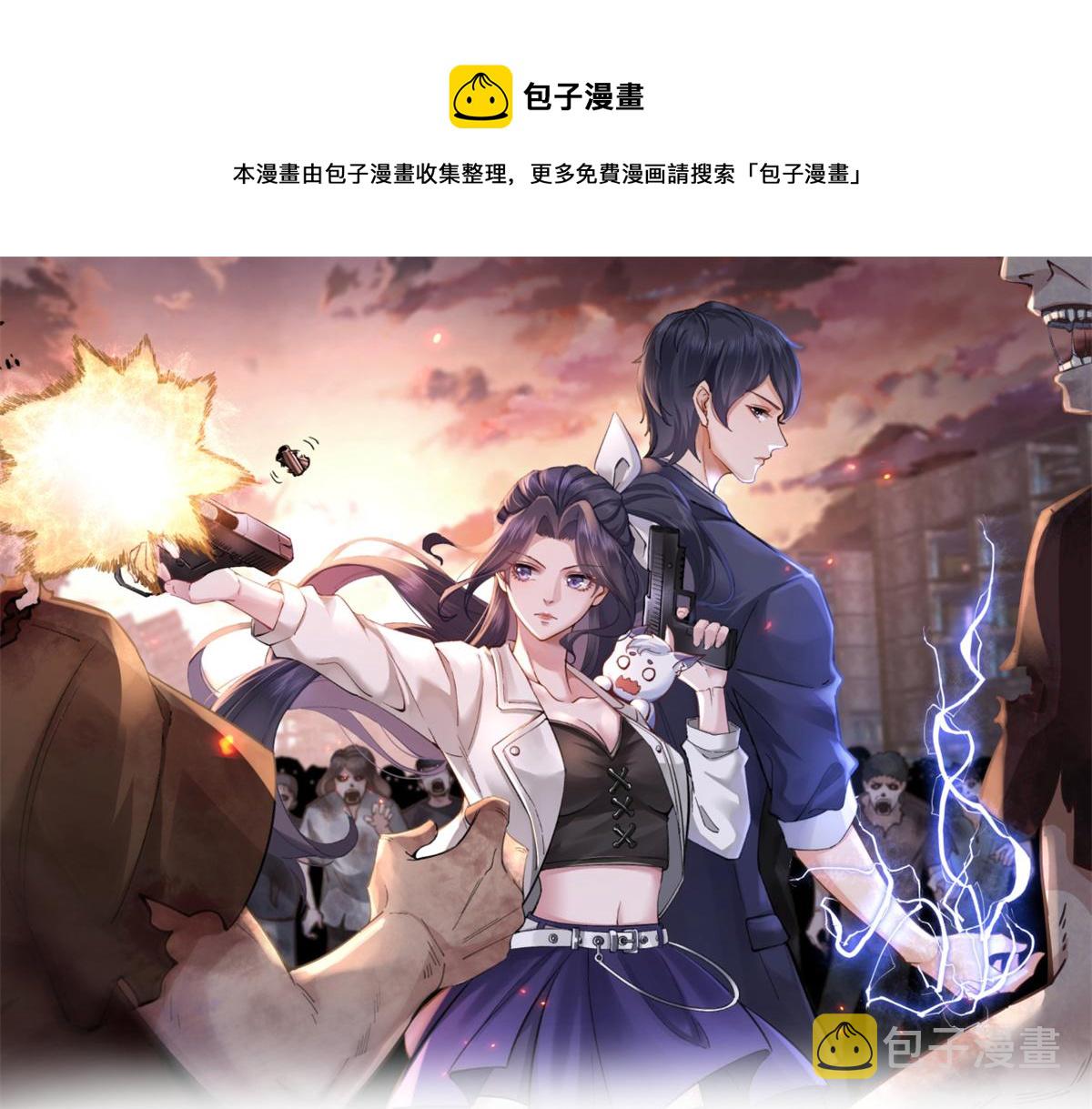 38 末日首富——价高者得0