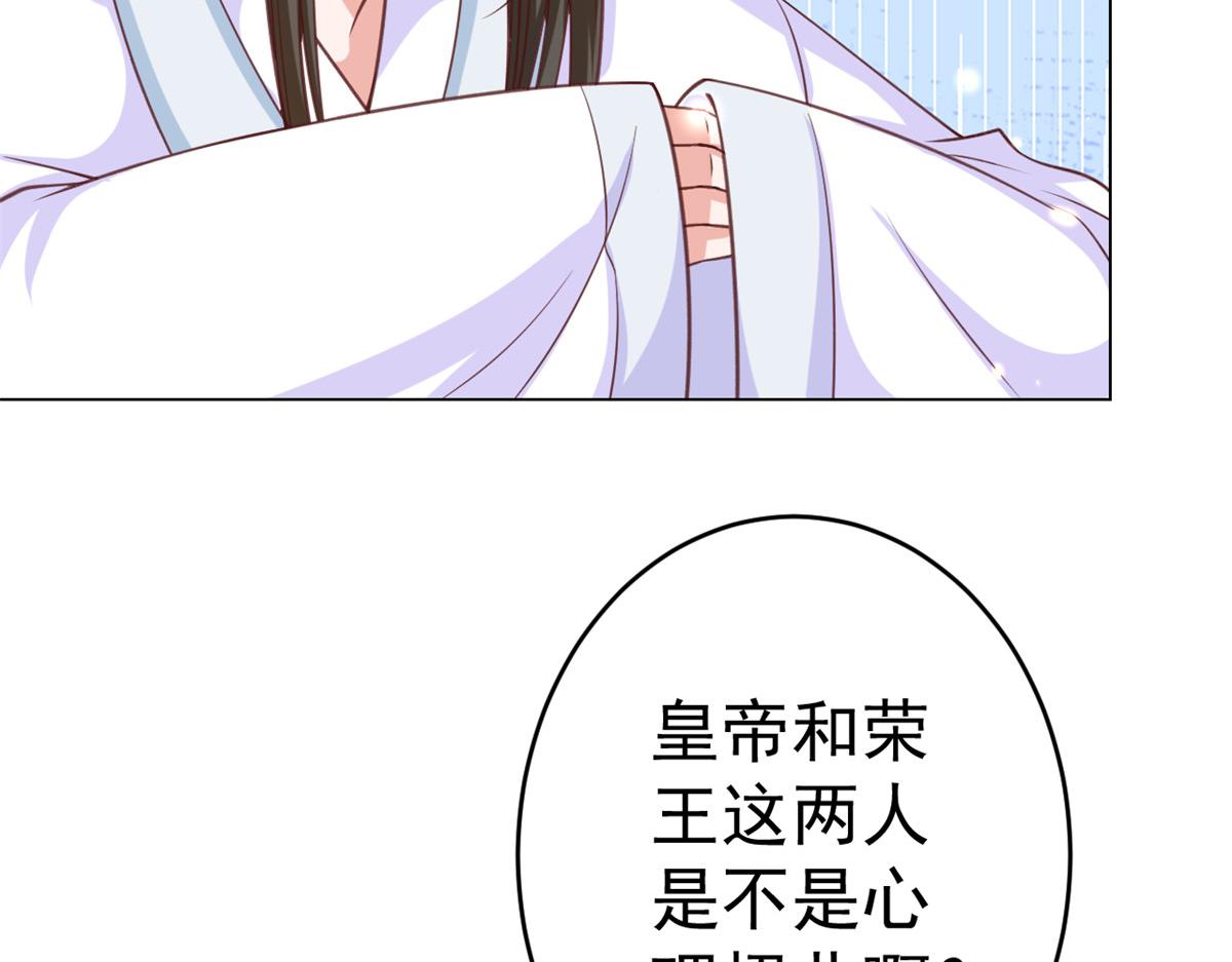 61王爷万福——中邪！37