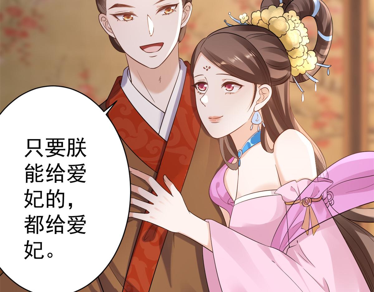 69 王爷万福-牡丹海棠争锋20