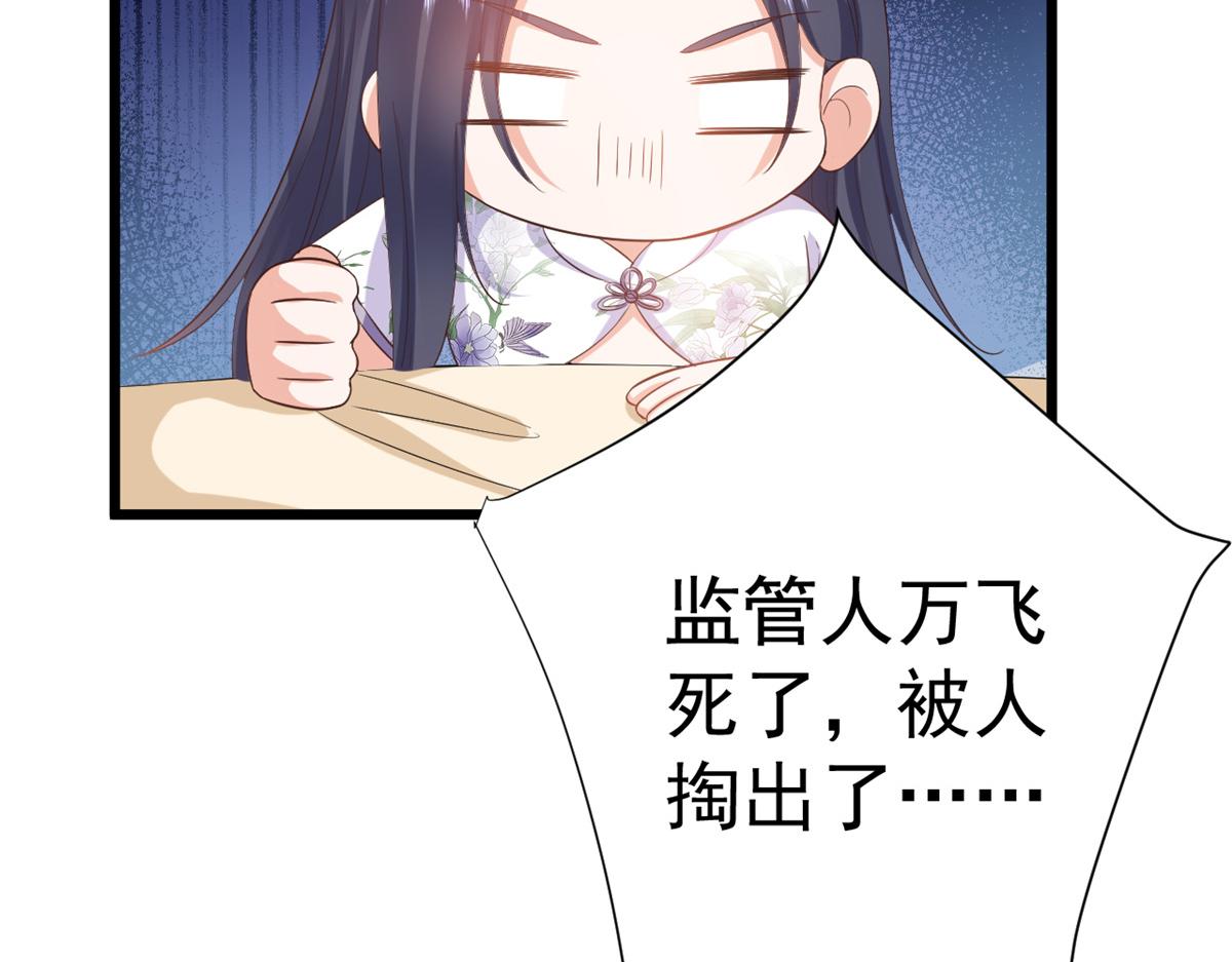 111问仙黄泉-抓到罪魁祸首79