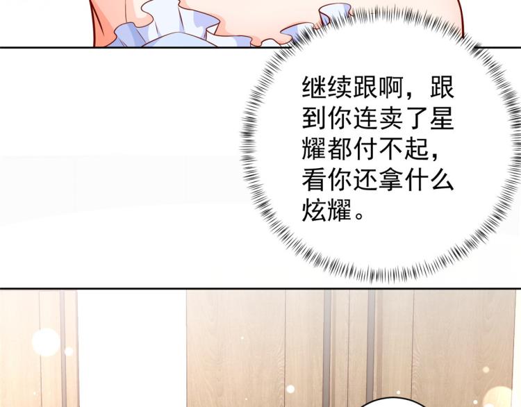19 全民偶像——怎么不举牌了85