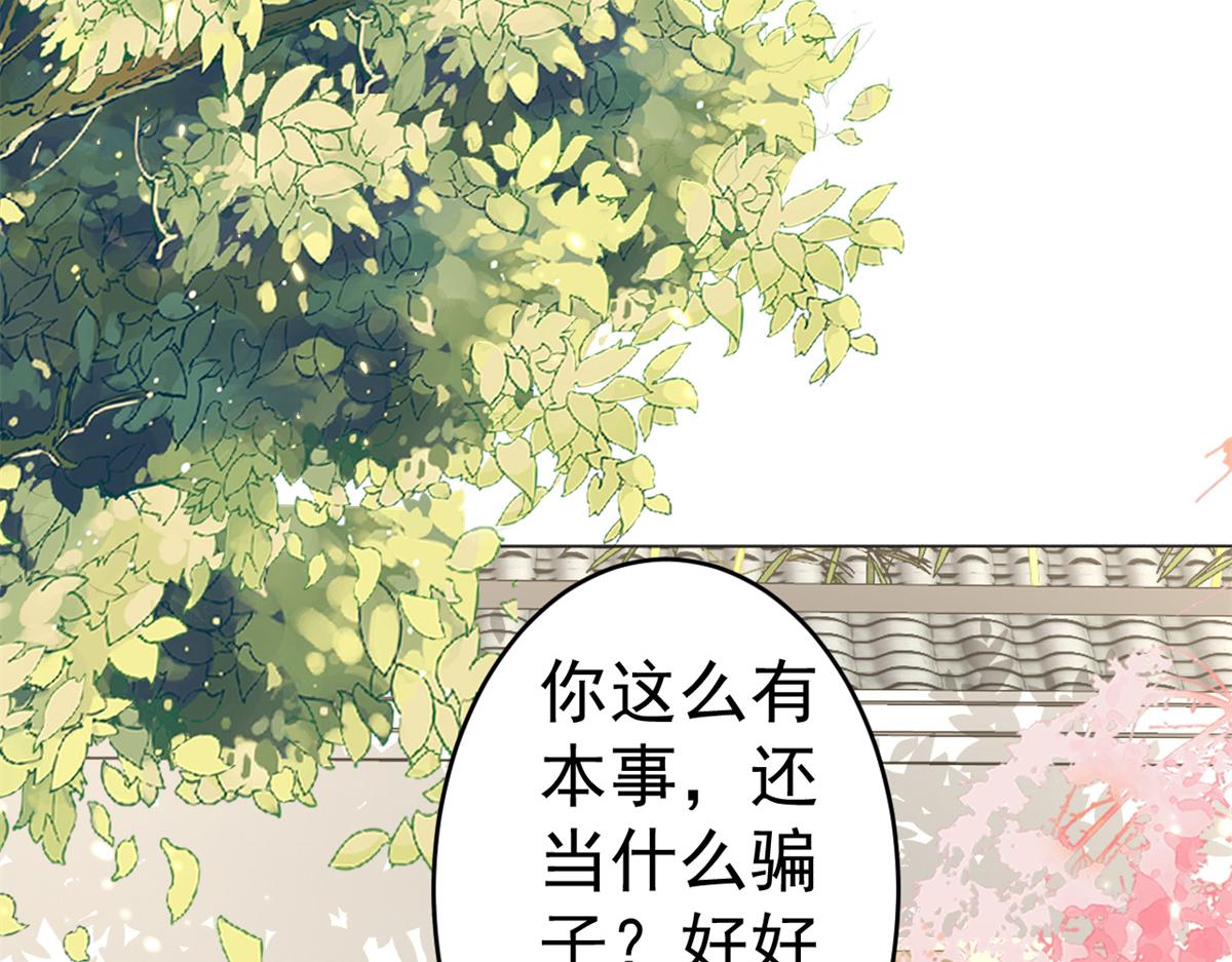 57 王爷万福——江湖术士45
