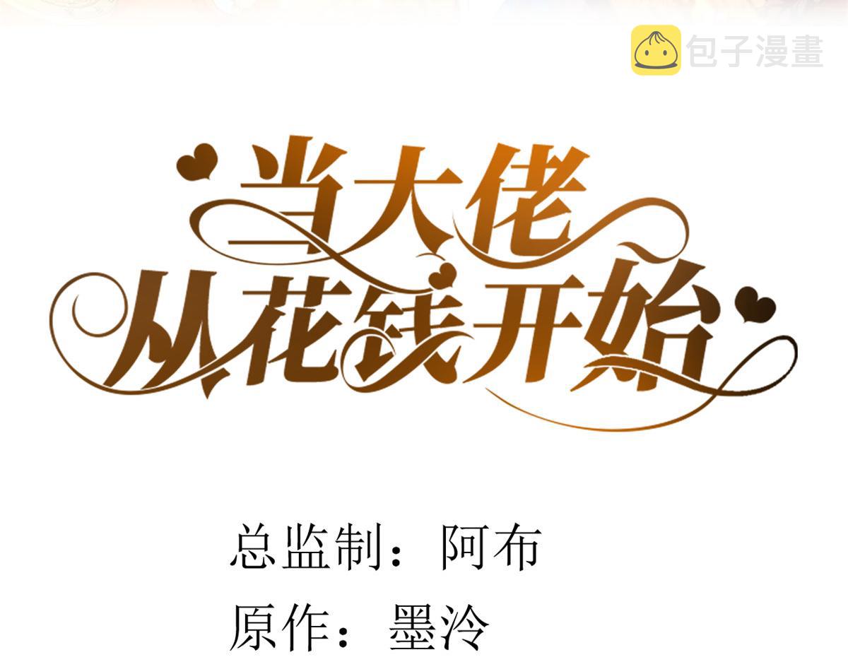 95 无上仙途-雪渊原结局1