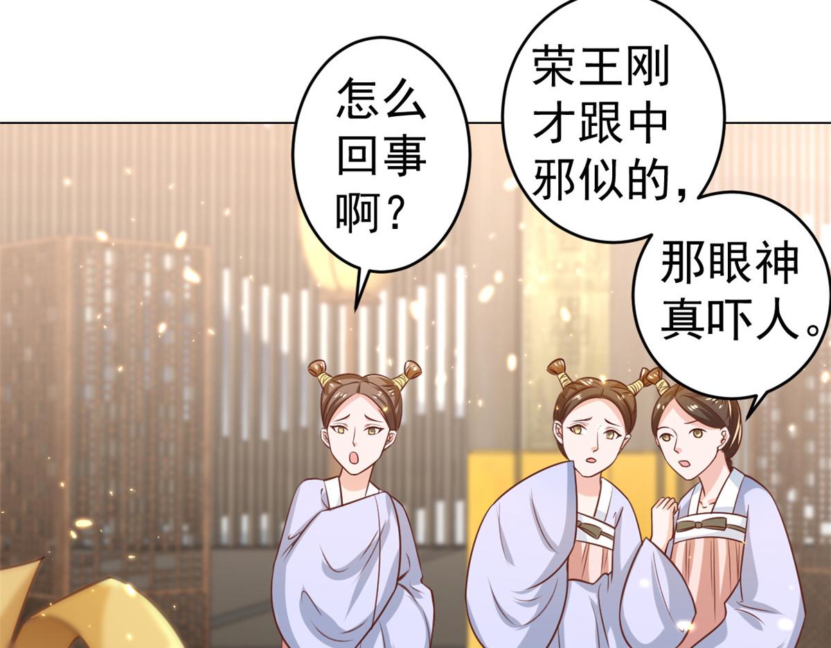 61王爷万福——中邪！90